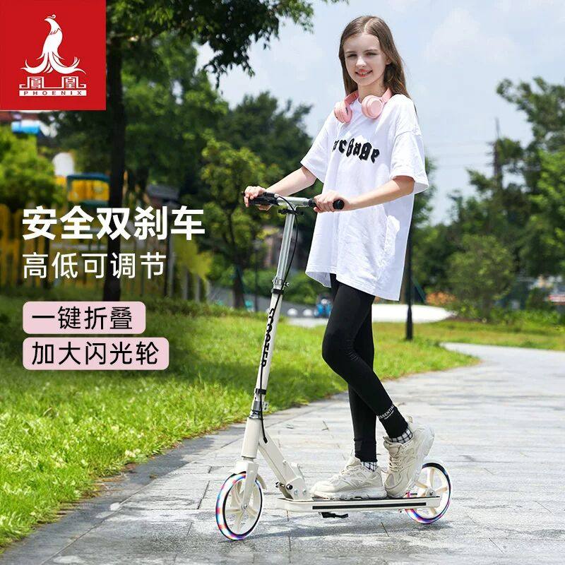 Детский двухколесный самокат Shanghai Phoenix для детей от 6 до 12 лет и старше, 20 взрослых, 2 двухколесных складных самоката