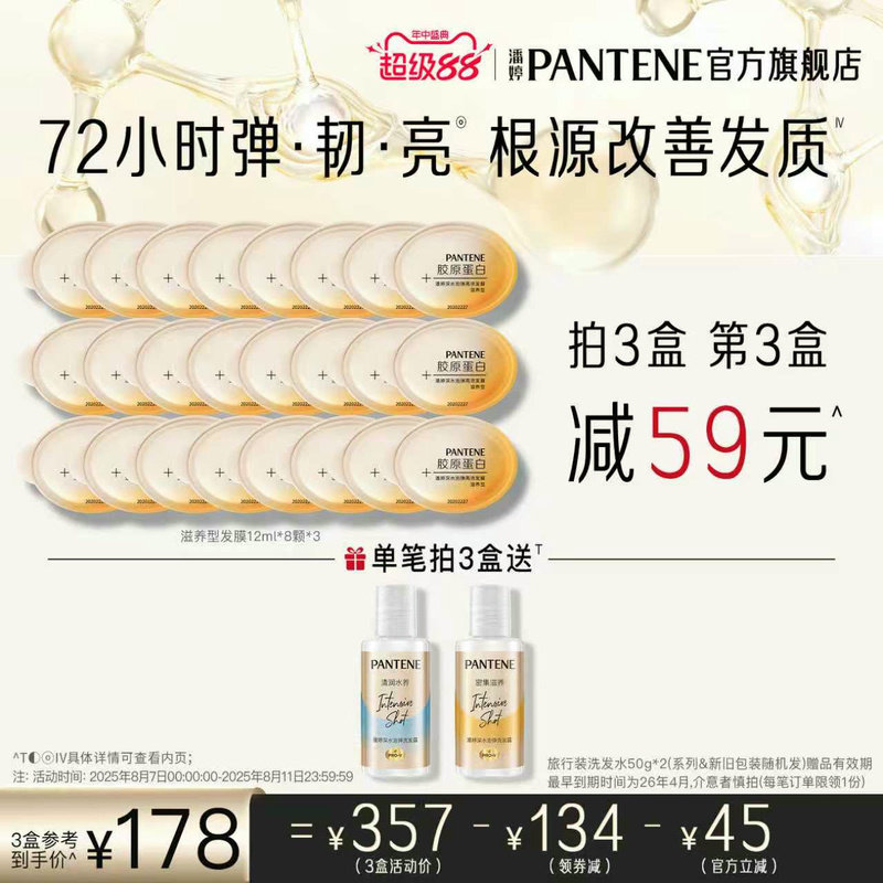 Эластичная маска для волос Pantene Deep Blister Мягкая и гладкая Восстанавливающая маска для окрашивания и химической завивки Официальный представитель