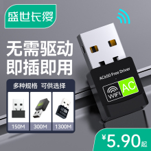 Drive free wireless network card, laptop, desktop, external antenna receiver, transmitter, office and home multiple specifications