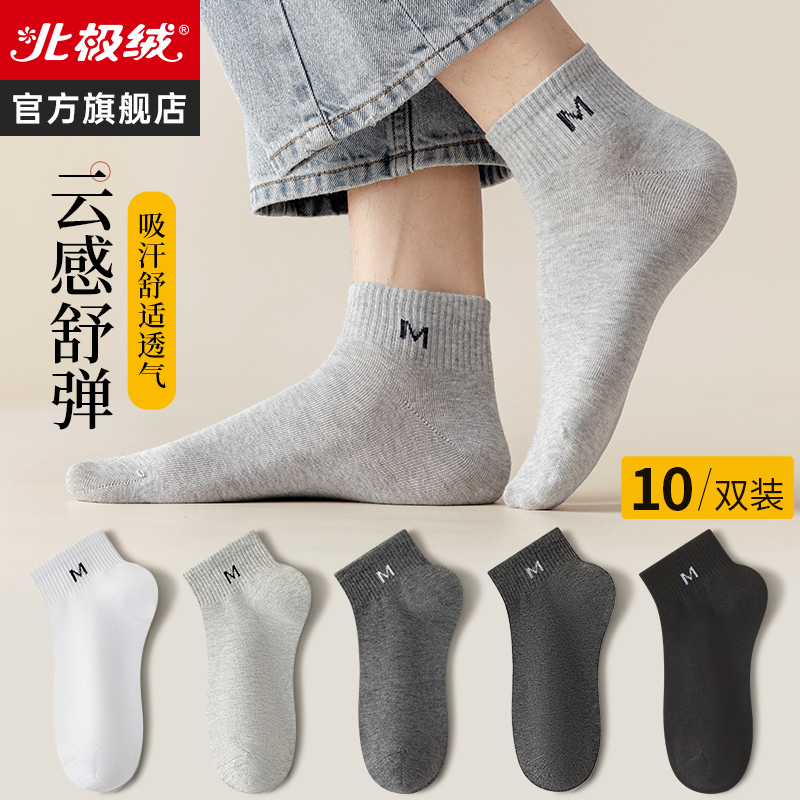 Zhuji socks mens short socks pure cotton yarn summer odorproof and breathable sweat-absorbing sports style for boys spring and autumn cotton socks