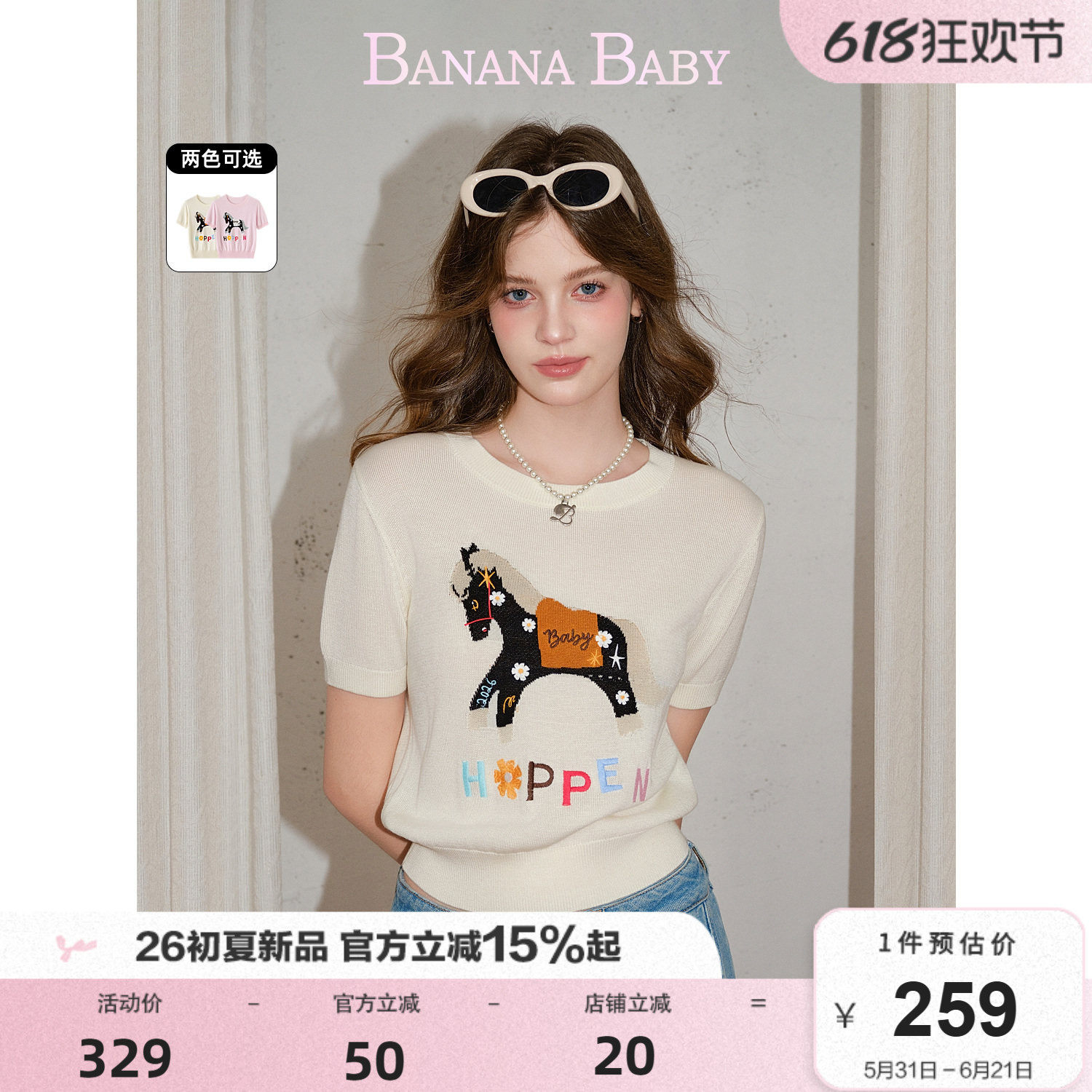[Xu Yiyang в том же стиле] BANANA BABY2026 новый летний свитер с жаккардовой вышивкой в виде пони из лиоцелла