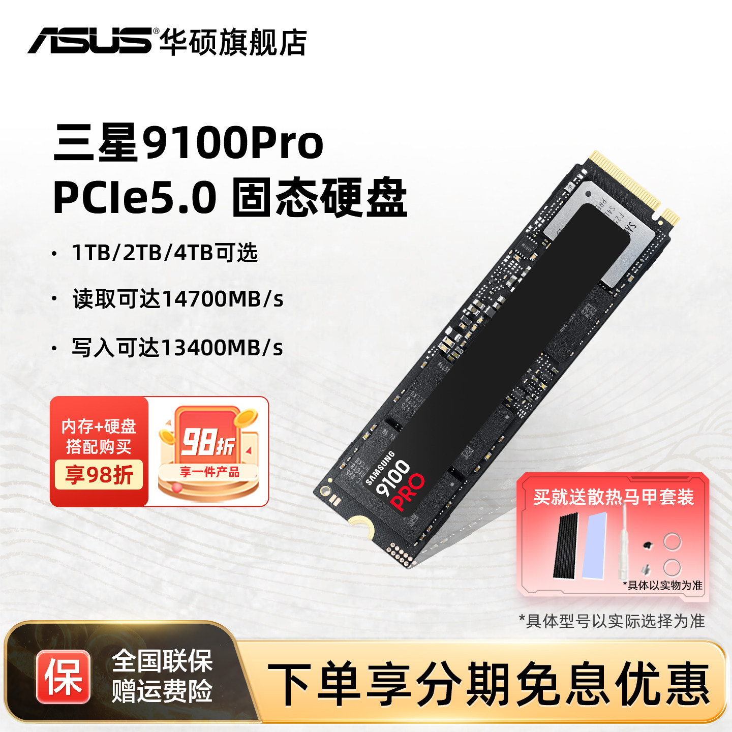 Samsung 9100Pro PCIe5.0 1/2/4T аксессуары для ноутбуков ASUS ai M.2 твердотельных накопителя SSD