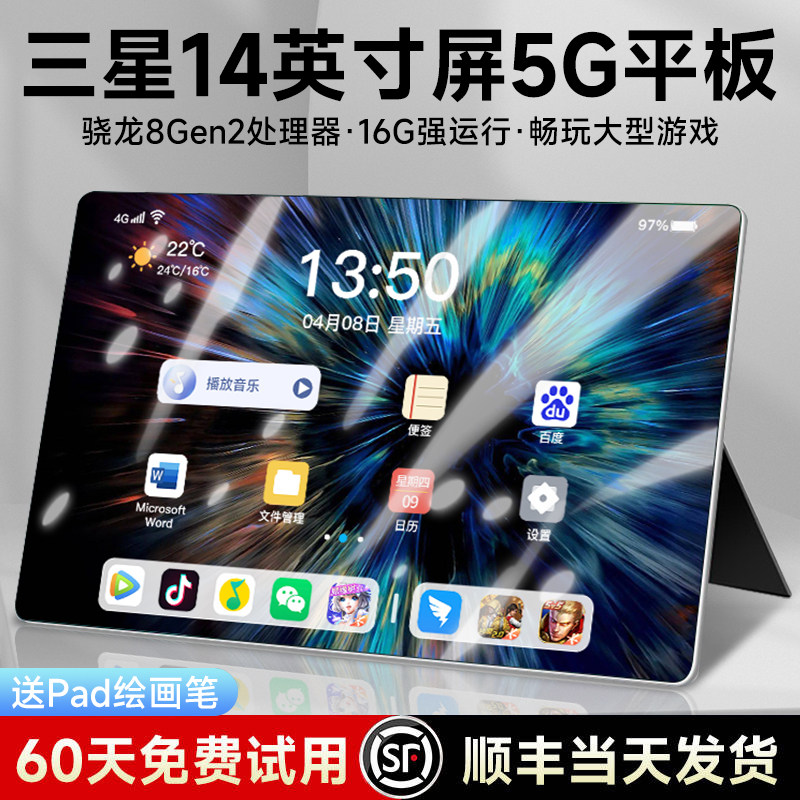 [Официальный аутентичный] 2025 новый планшетный компьютер Snapdragon 8gen2 Samsung с полноэкранным экраном высокой четкости и мягким освещением, защитная накладка для глаз для онлайн-занятий рисованием, выделенный полнофункциональный офисный мобильный телефон Netcom на базе Android два в одном