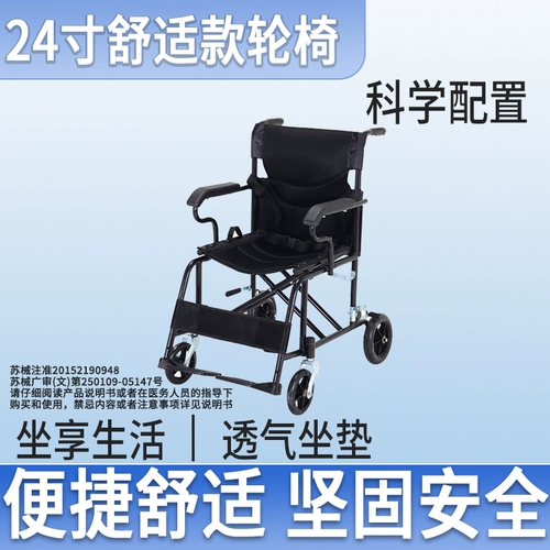 Ручная инвалидная коляска 24 -Придворное удобное пожилым человеком пожилым человеком Руководство по инвалидам большие колеса Специальное складное мягкое колесо сиденья