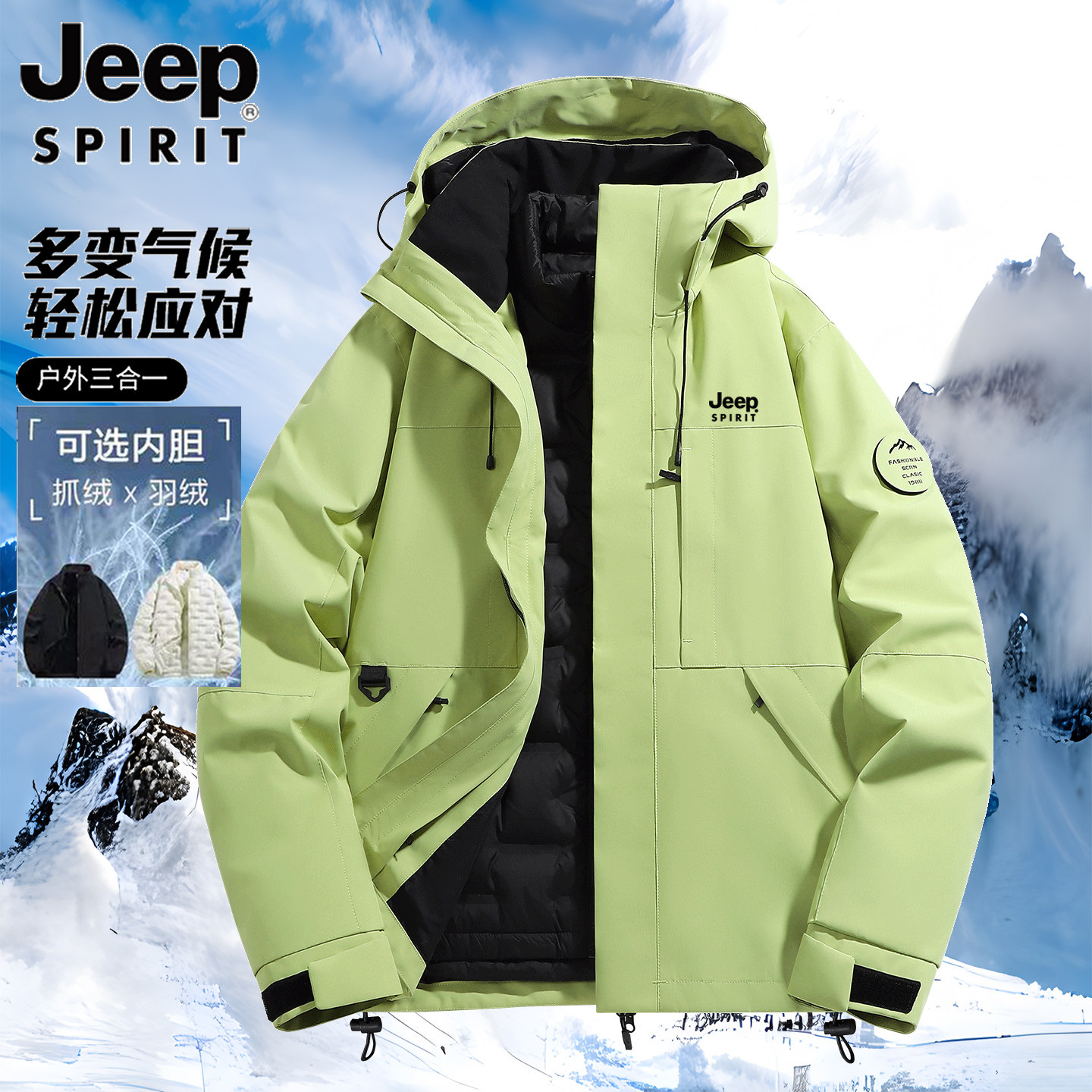 Куртка-пуховик JEEP jacket для мужчин и женщин "три в одном", новинка 2025 года, зимняя уличная водонепроницаемая куртка-пуховик с подкладкой