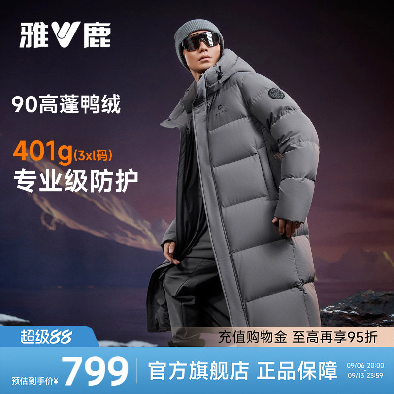 【Термоядерный】 Пуховик Yalu extreme cold, мужская утепленная куртка длиной выше колена, защищающая от холода