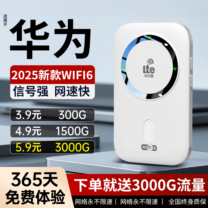 На рынке появилась новая модель, сверхскоростной портативный Wi-Fi, ежемесячная аренда, использование и оплата за 0, 365 дней бесплатного пользования, возврат пробного пакета, если вы не удовлетворены