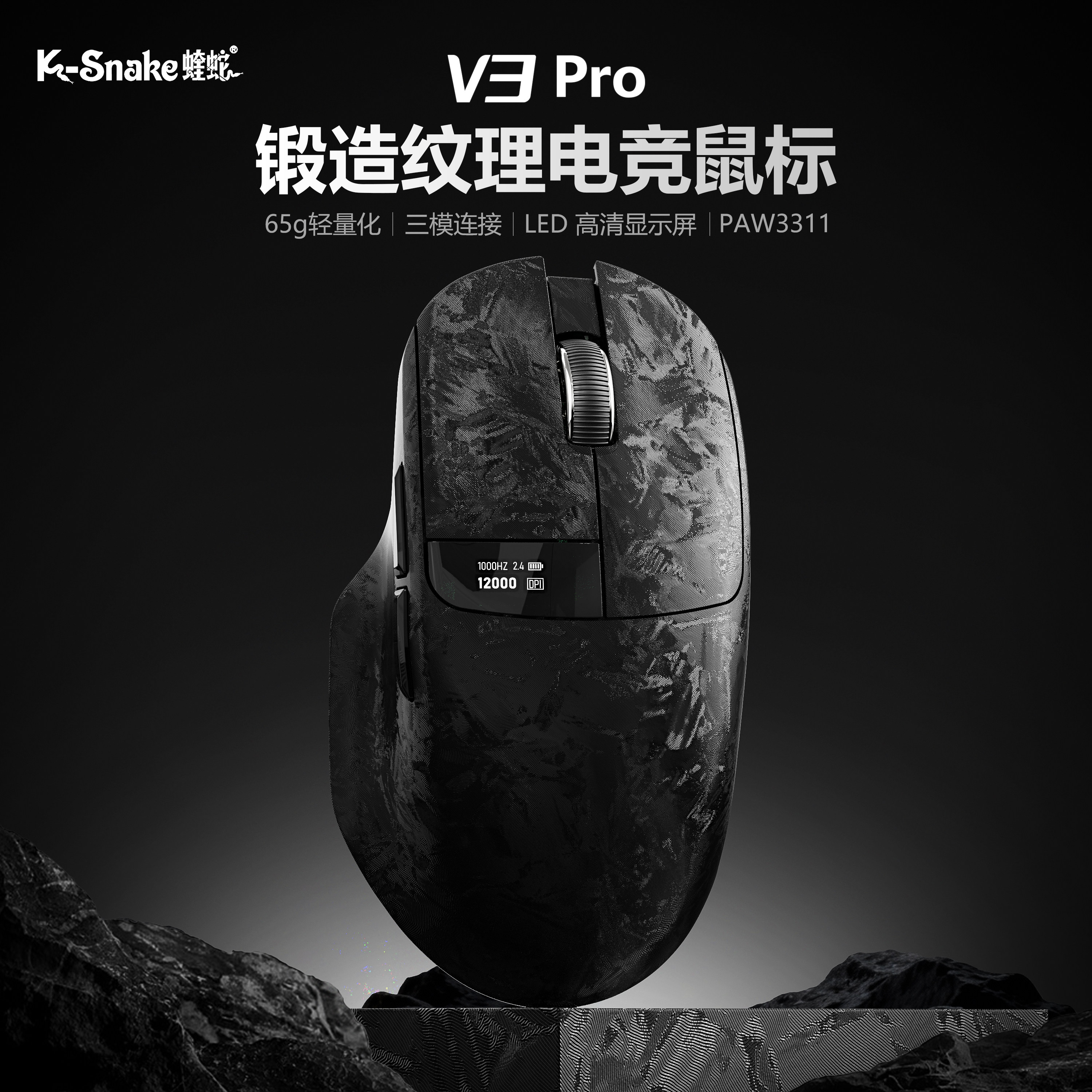 Легкая беспроводная игровая мышь Viper V3Pro с кованой текстурой, Bluetooth, Проводная игровая периферия, предназначенная для игр в жанре FPS