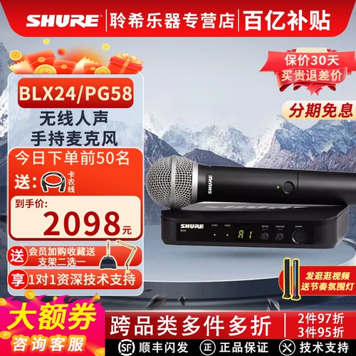 Shure/Shul BLX24/288 One Drag Drag Move Две профессиональные живые беспроводные микрофонные