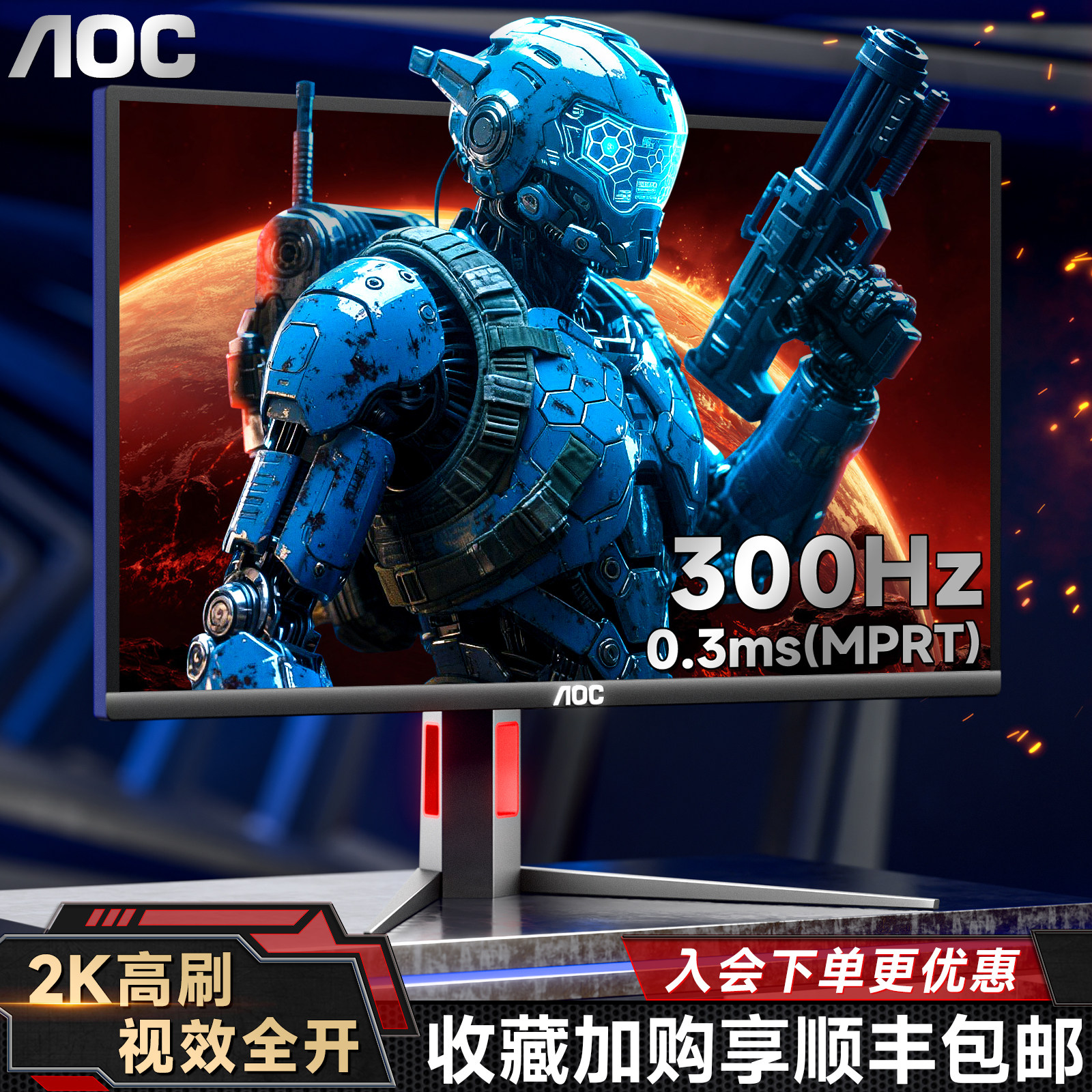 Игровой компьютер Q25G4S Delta Action 360 с 24,5-дюймовым дисплеем AOC с частотой 2 Кбит/с и частотой 300 Гц