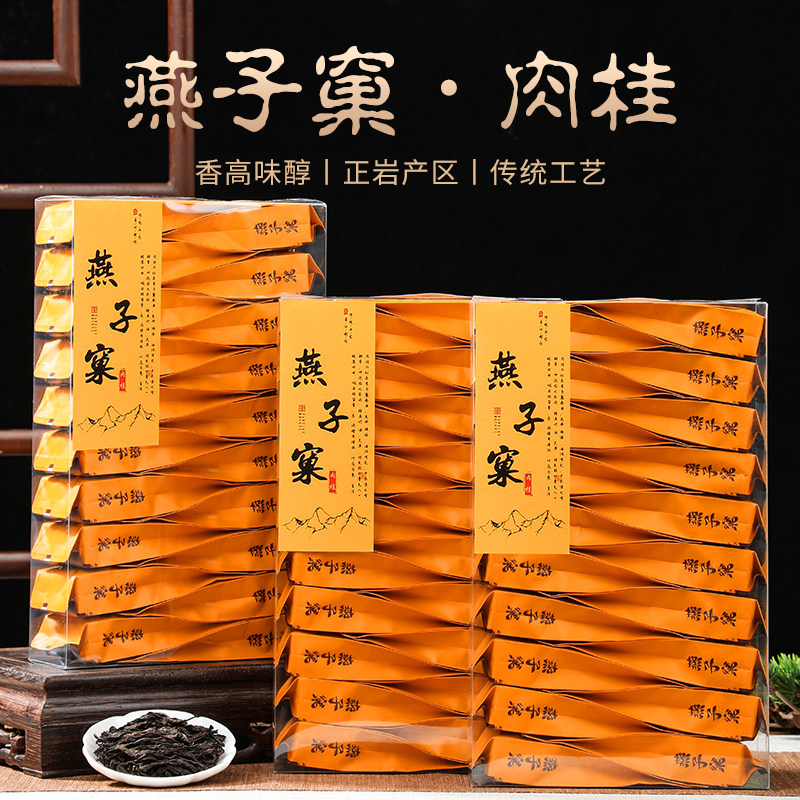 Чжэнъянь Чай с корицей и ласточкой Cinnamon Wuyi Rock Tea Премиум Новый чай Dahongpao Tea Ароматная Подарочная коробка 500 г