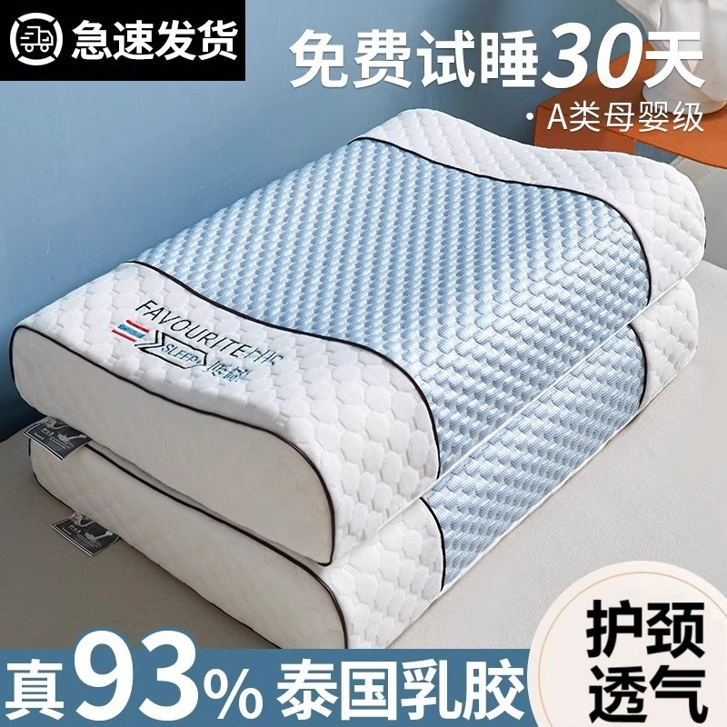 Тайская латексная подушка ice peas pillow pillow core set, пара летних подушек для шеи для студентов и взрослых, которые помогают уснуть