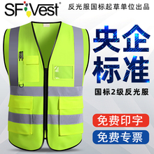 3M Reflective Safety Vest Construction Site Anti static Reflective Clothing Fluorescent Yellow Work Clothing Vest Customized Logo Printing