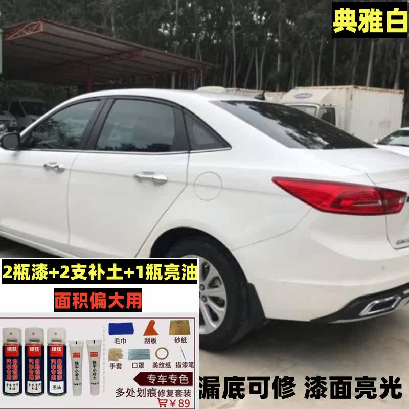 Автоматическая аэрозольная краска Ford Furuisi elegant white special - 17 видов специальной автомобильной краски...