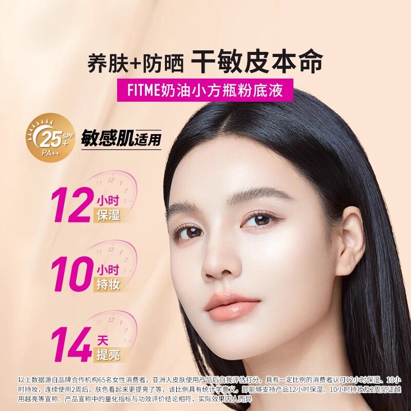 Жидкий тональный крем Maybelline fit me женский увлажняющий натуральный консилер осветляющий стойкий матирующий крем с контролем масла увлажняющий официальный аутентичный