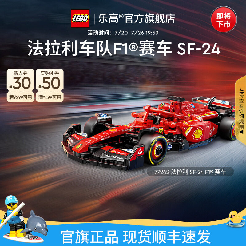 Конструктор Lego 77242 Гоночный автомобиль Ferrari SF-24 F1