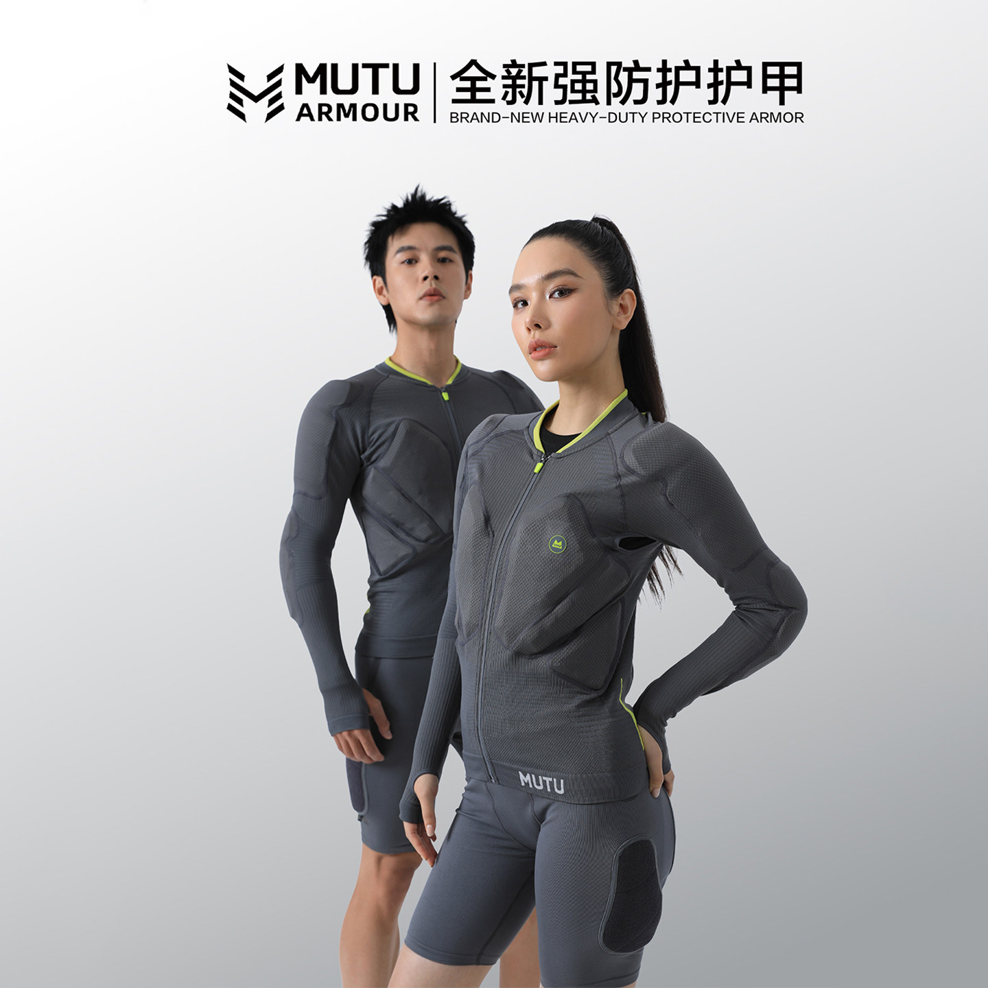 Лыжное защитное снаряжение MUTU anti-fall armor XRD набедренные повязки, наколенники, внутренняя одежда, набор для пердежа, профессиональное мужское и женское снаряжение