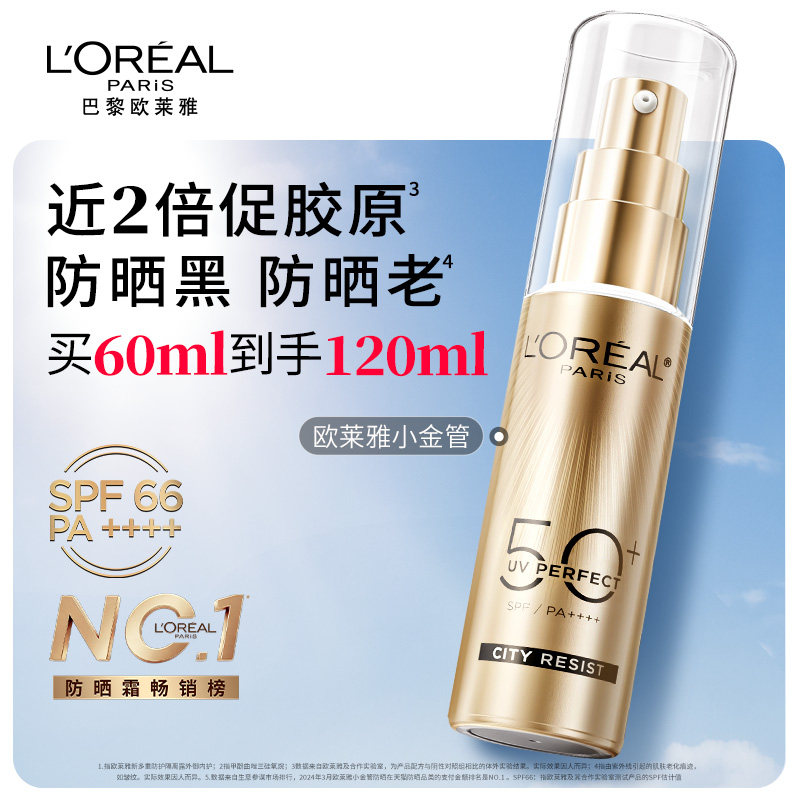 Солнцезащитный крем L'Oreal small gold в тюбике для лица и тела Освежающий военный тренировочный солнцезащитный крем для чувствительной к ультрафиолету кожи