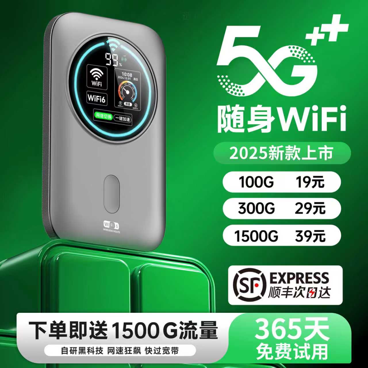 2025 новая двухдиапазонная портативная мобильная сеть Wi-Fi с частотой 5 ГГц, беспроводная интеллектуальная беспроводная сеть Wi-Fi 6, национальная тройная игра, высокоскоростной универсальный трафик, автомобильный домашний широкополосный доступ в Интернет, точки доступа к интернет-карте wifl