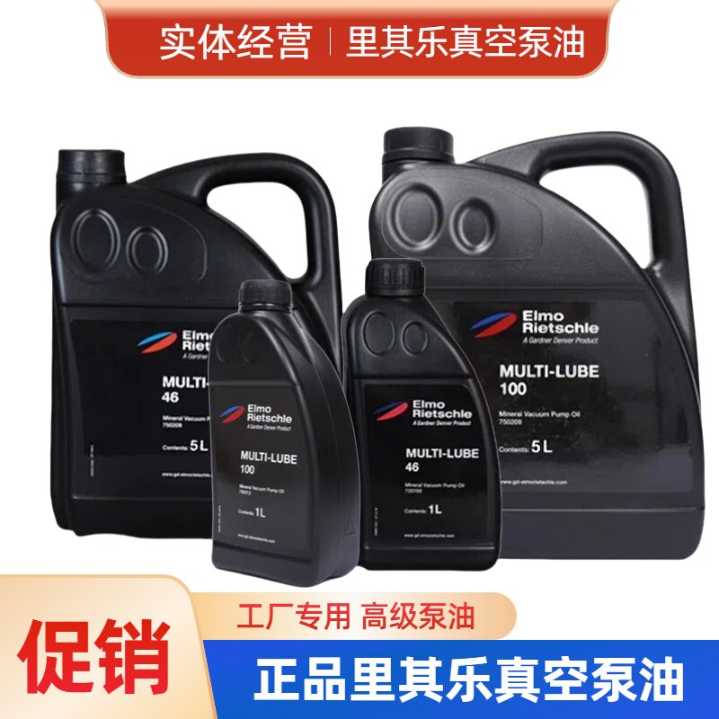 Немецкое масло для вакуумного насоса Richler MULTI-LUBE100 № 46 специальное смазочное масло для вакуумного насоса