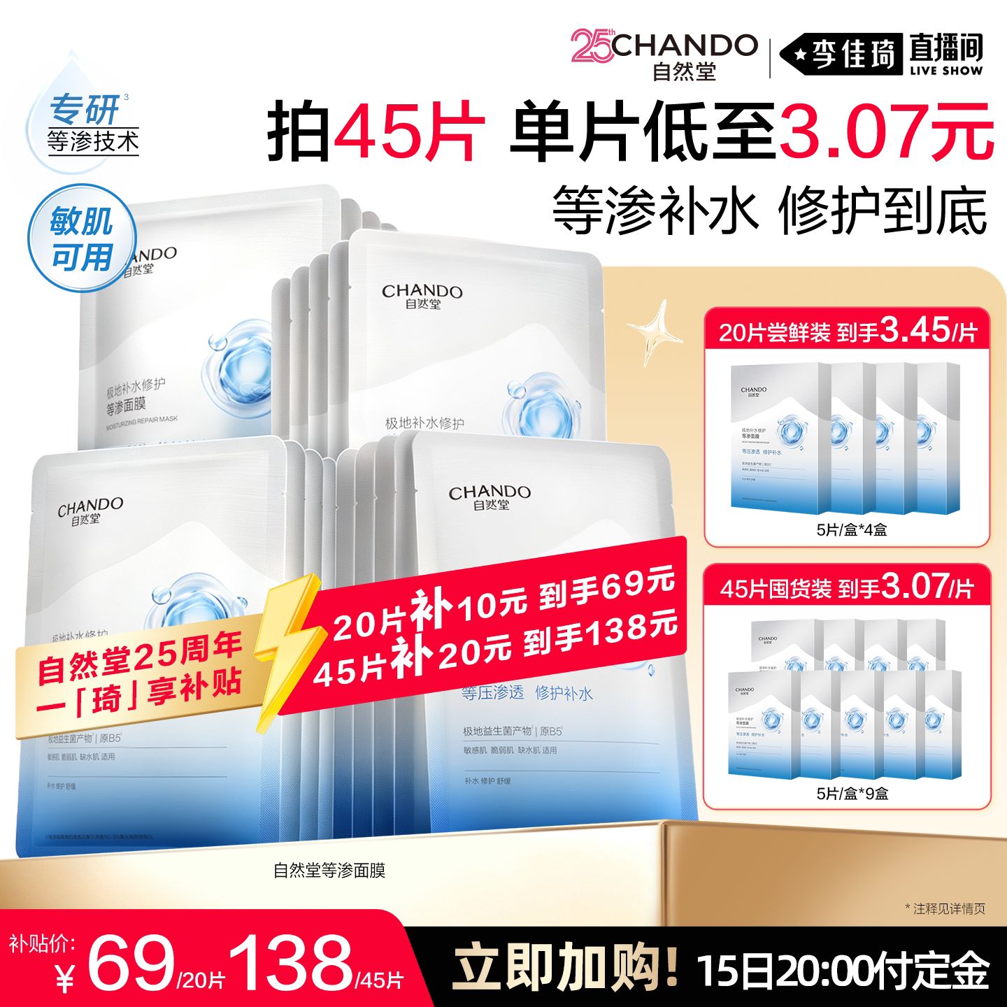 Дополнительная покупка состоится 15 октября на фестивале красоты Li Jiaqi Super Beauty Festival, в Зале природы и т.д...