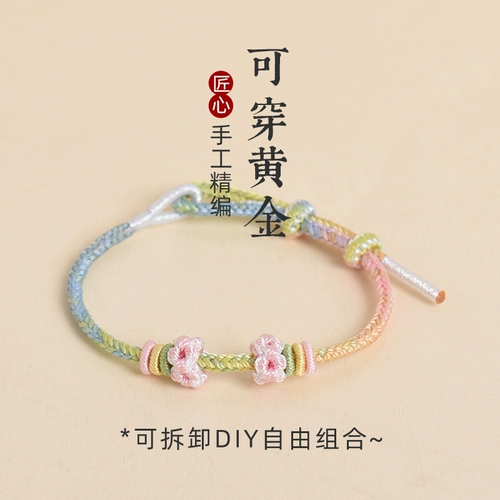 Съемный браслет ручной работы