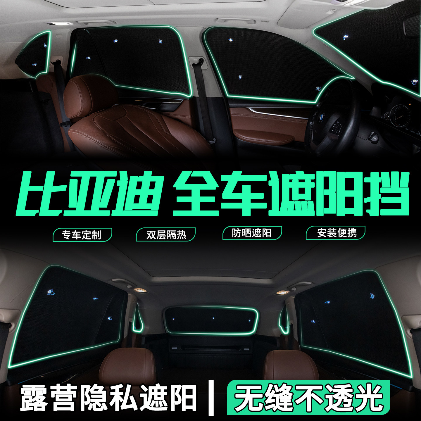 Солнцезащитный крем BYD Dolphin Seal 06dmi Sunshade Destroyer 05/07 Sea Lion EV Seagull Солнцезащитный крем GT с защитной перегородкой