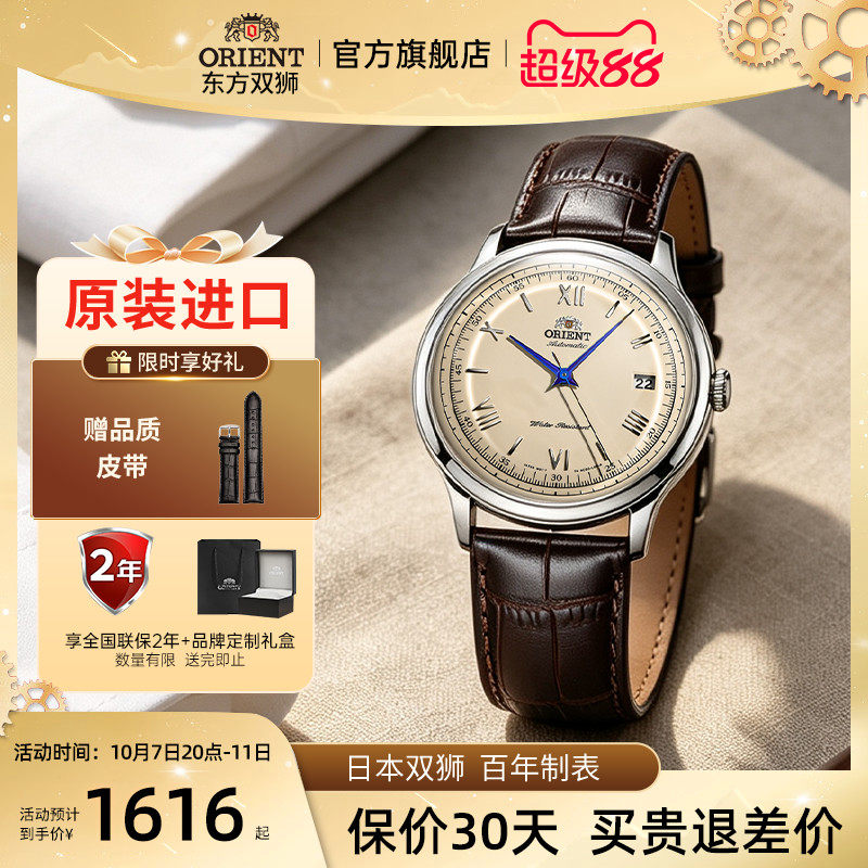 Orient Oriental Double Lion Watch Мужские автоматические механические часы Ретро-часы Импортный подарок Танабата