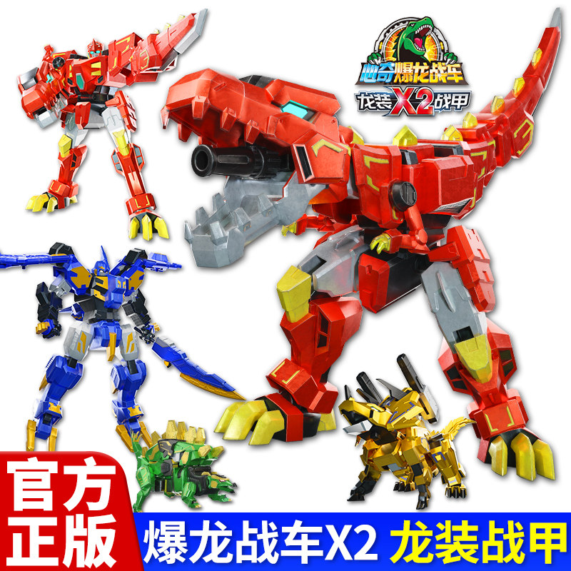 Xinqi Взрывная драконья колесница x2 Dragon Armor Детская деформационная игрушка-робот Overlord King Kong Новинка Tyrannosaurus Boy