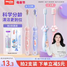 Shuke Baby Children's Paw Toothbrush 2-3 to 6-12 Year Old Babies and Infants Soft Hair Toothpaste