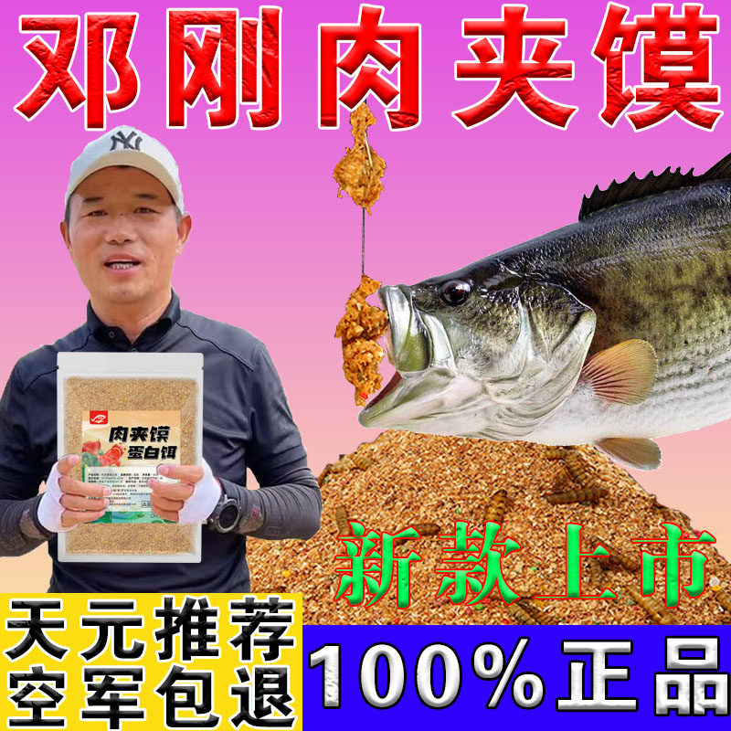 Протеиновая наживка для гамбургеров от Deng Gang, набор наживок для рыбалки, карась, белый амур, лещ, сельдь, дикая рыбалка и убой