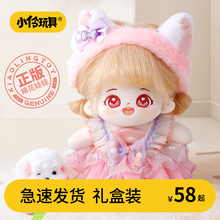 Xiao Ling Toy Cotton Doll Official Plush Doll Girl New Year's Birthday Gift