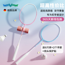 Authentic Badminton Racquet Flagship Store Set Ultra Light All Carbon Fiber Adult and Children's Professional Durable Single and Double Racquet