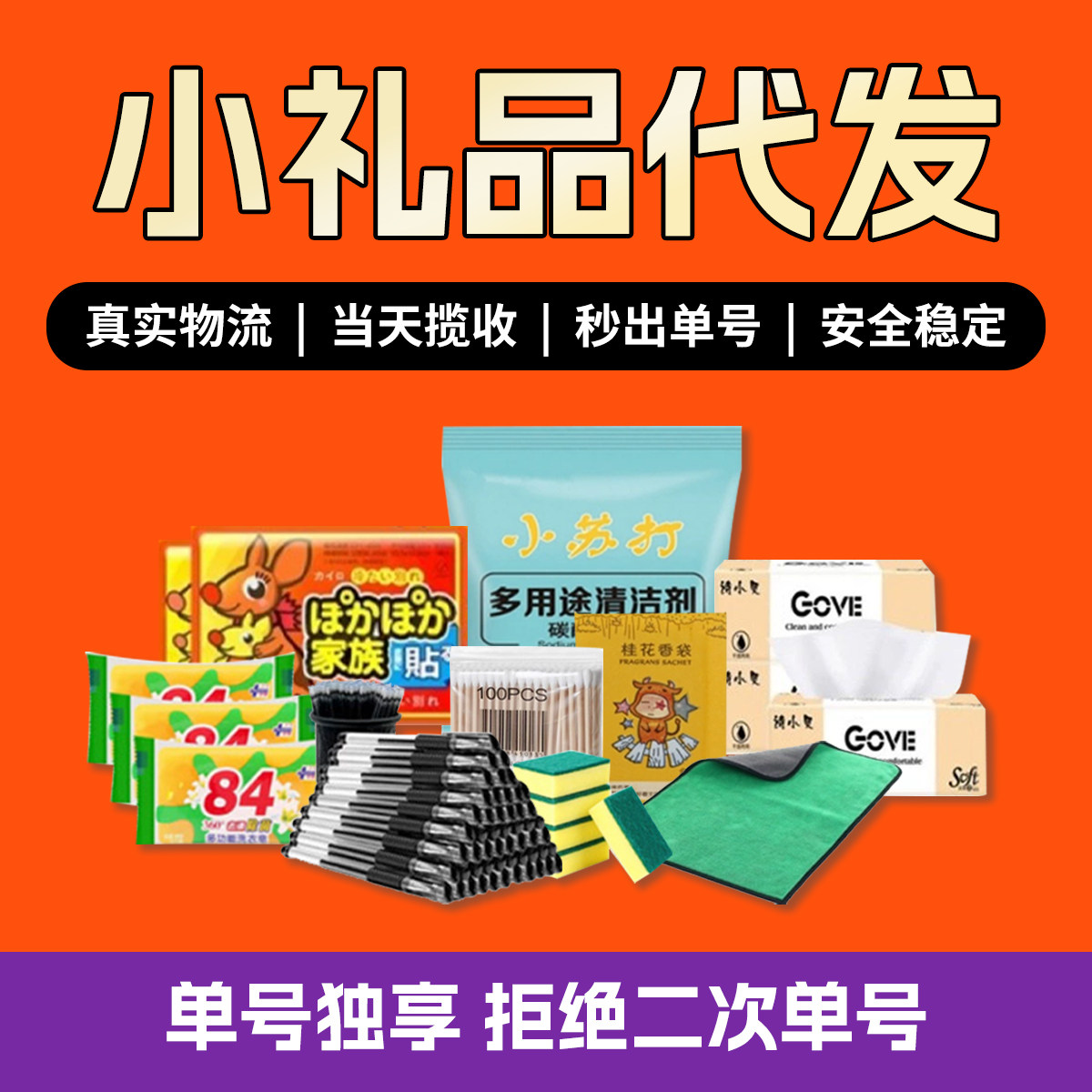 Taobao Pinduoduo небольшой подарок по одной штуке от имени генератора подарочного списка продавца подарочного списка с номером, выданным Yuantong sachet pumping paper