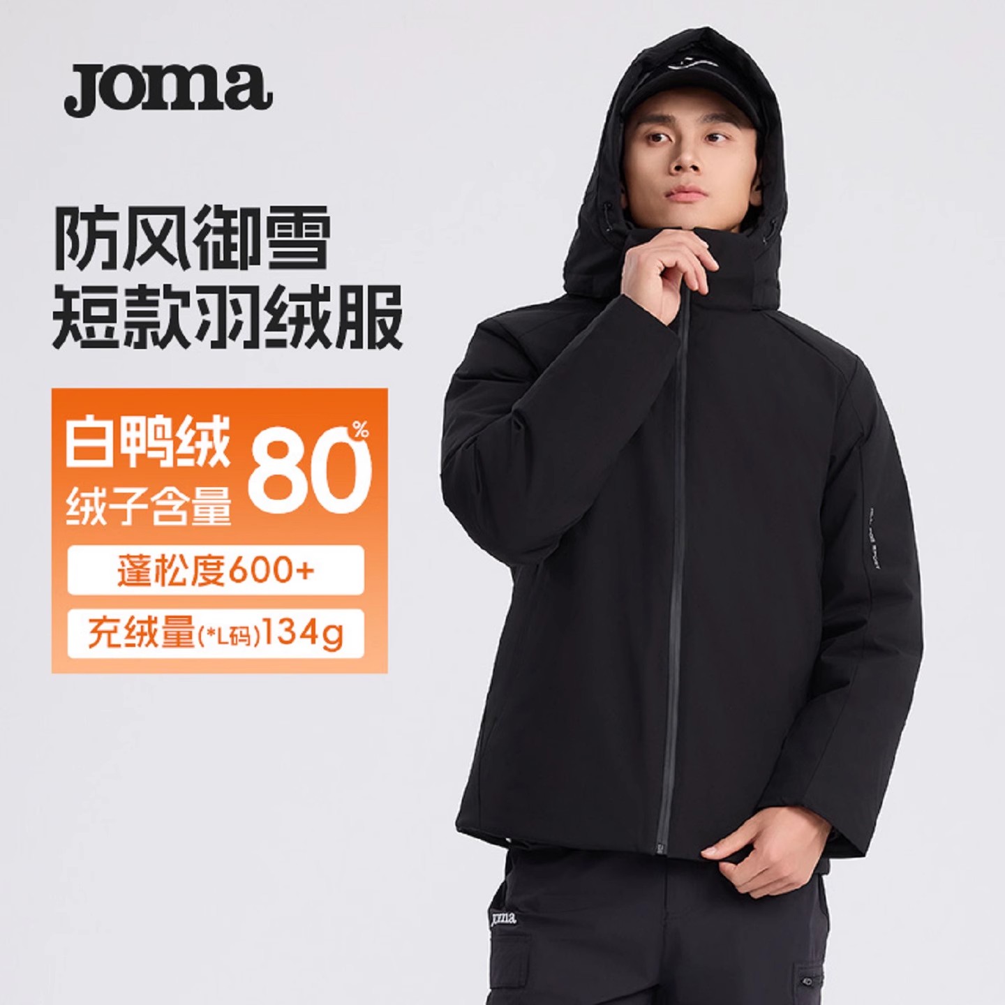 Новый короткий пуховик Joma25, мужская утепленная и водоотталкивающая куртка с капюшоном и воротником-стойкой, ветрозащитная и теплая свободная спортивная куртка