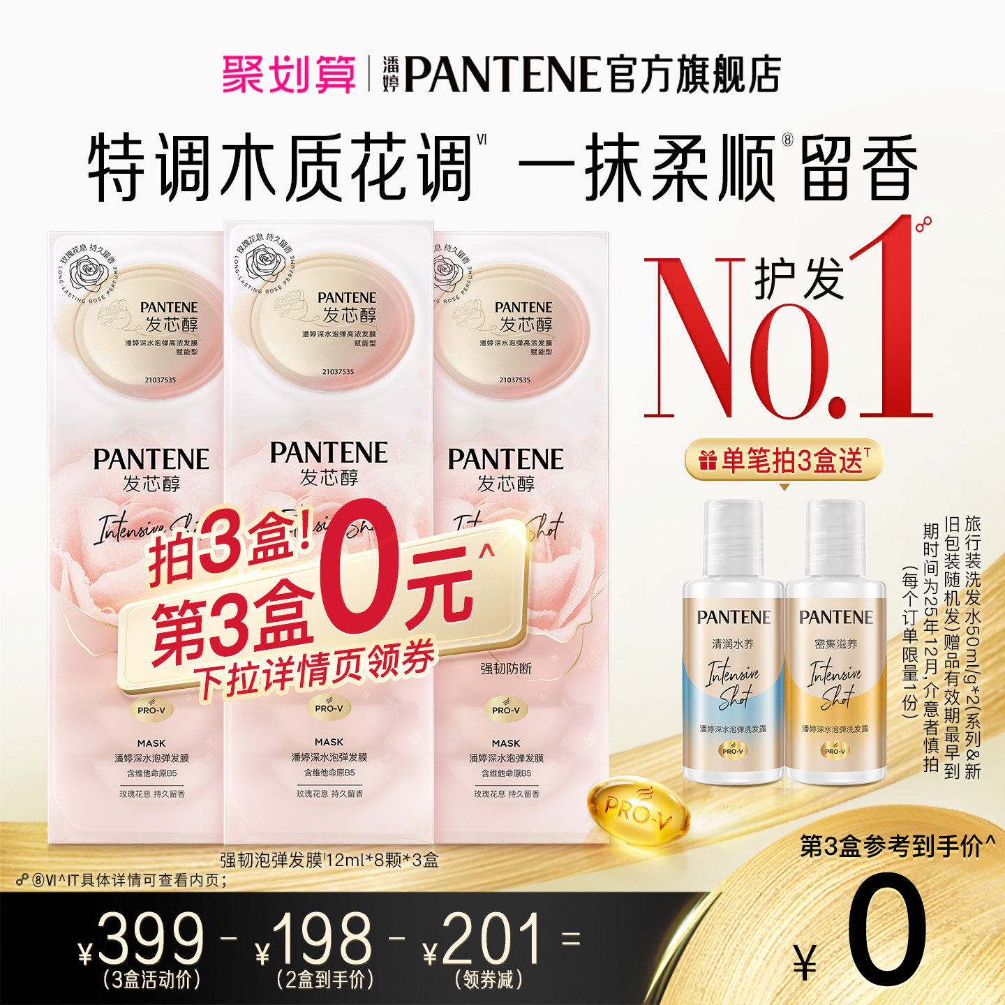Эластичная маска для волос Pantene deep water bubble elastic hair mask женская коллагеновая пузырьковая эластичная розовая маска для волос удобная, мягкая и гладкая восстанавливающая после окрашивания, химической завивки и сушки.