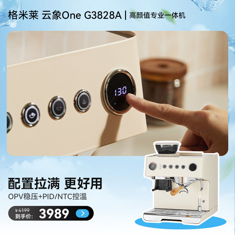 【Новый продукт】 Кофемолка Gemilai Yunxiang One3828A с двойным отжимом горячей и холодной воды полуавтоматического помола "все в одном"