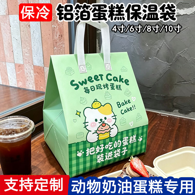 Специальный изоляционный пакет Green kitten cake, предназначенный для одноразового хранения на вынос в свежем и холодном виде...