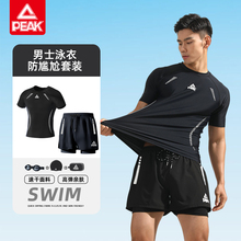 Pick swimsuit men's 2024 new anti awkwardness loose fitting swimming pants top equipment soak hot spring men's swimsuit set