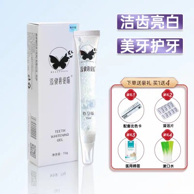 Тяньцзянский гель Bitifu Gel New Date Beauty Teeth Instrument Официальный аутентичный очищающий гель для отбеливания желтых и черных зубов Anti-acid