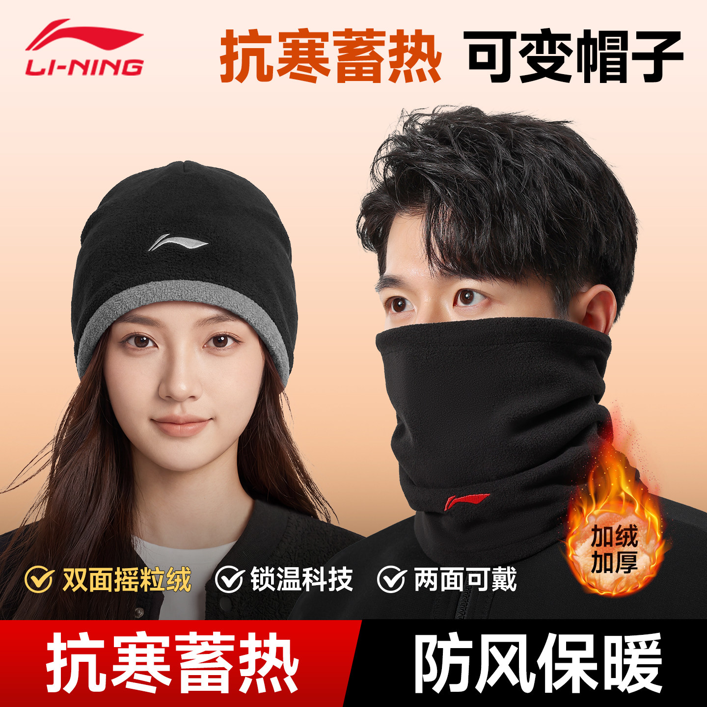 Li Ning велоспорт теплый нагрудник, мужской шарф для лица, велоспорт на открытом воздухе, зимняя утолщенная защита шеи, маска от ветра и холода, шарф для женщин