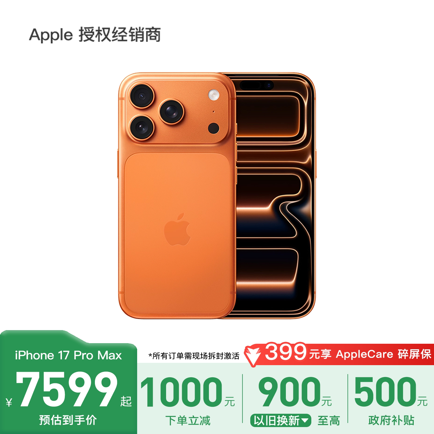 [Предварительная продажа и непрерывная доставка в течение 15 дней] Apple / Apple iPhone 17 Pro Max full Netcom 5G мобильный телефон официальный флагманский магазин Национальный банк подлинный