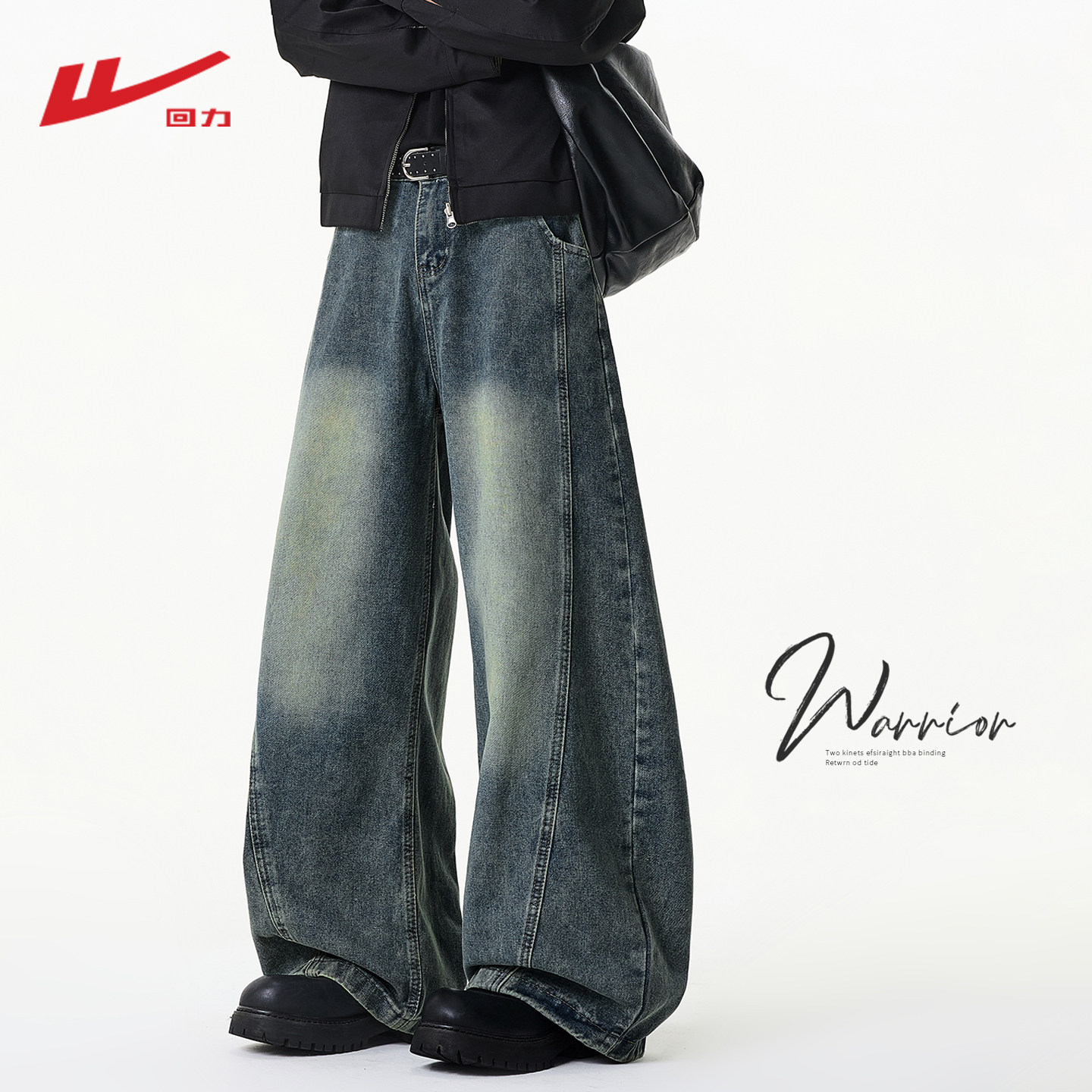 Huili 2026 new spring retro American curved knife jeans for boys, Vibe high street washed wide leg pants for summer