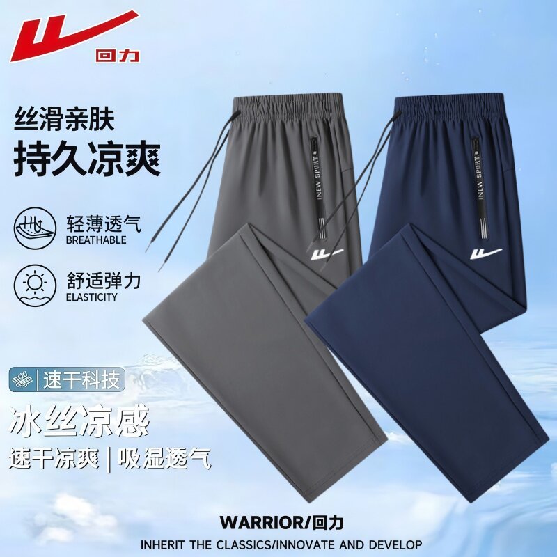 Быстросохнущие брюки Warrior/Pull back из ледяного шелка, мужские тонкие дышащие свободные повседневные спортивные брюки, летние прямые брюки