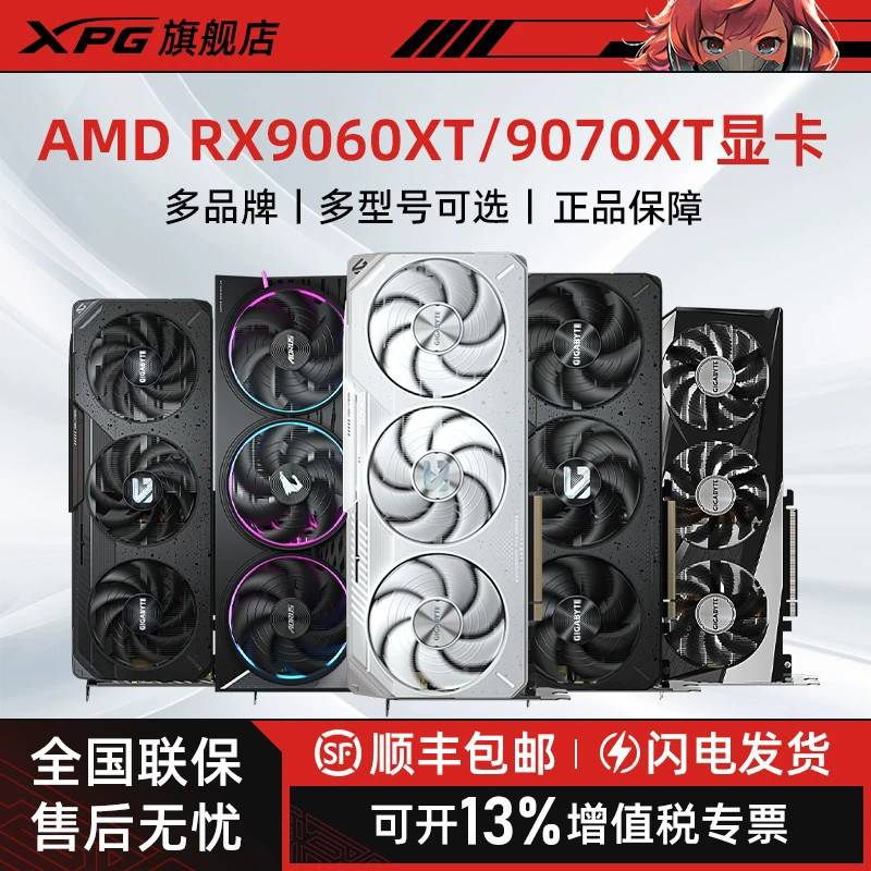 Видеокарта AMD RX9070/9060XT 16G Gigabyte Magic Eagle game с искусственным интеллектом для онлайн-обучения рендерингу карты