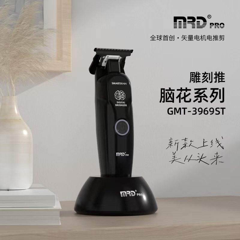 Машинка для стрижки волос MOREDA Carving Brain Серия Flower Машинка для стрижки волос Официальный флагманский магазин Парикмахерская Профессиональные ножницы для стрижки волос