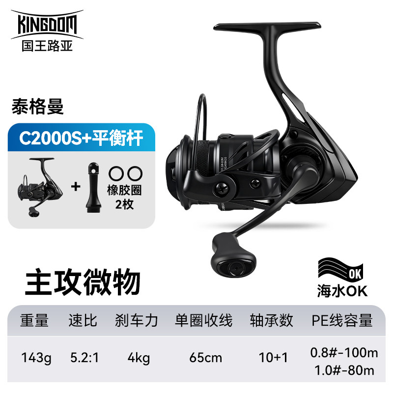 King's Road Sub-micro спиннинговое колесо Carbon lightweight для морской рыбалки с мелкой леской, цельнометаллическая катушка для дальней рыбалки Tegman