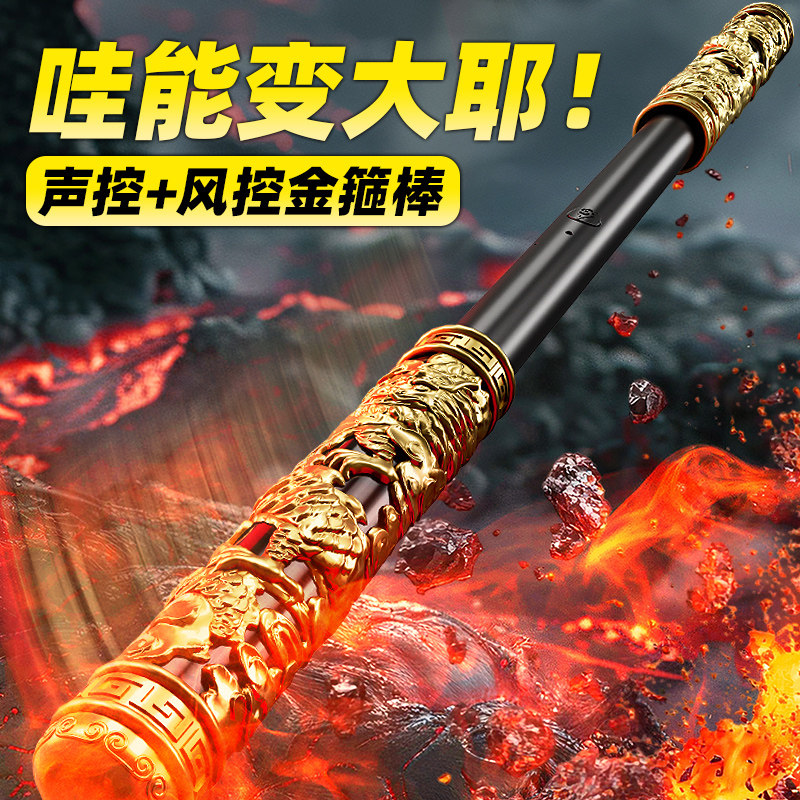 Голосовое управление становится больше, ручка Ruyi golden hoop stick, автоматическая выдвижная светящаяся детская игрушка Monkey King toy boy black myth gift