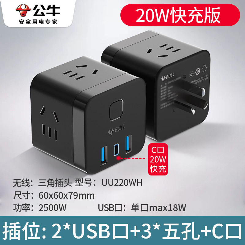 Bull Rubik's Cube socket plug-in power strip конвертер для зарядки бытовой пористой многофункциональной зарядки USB портативный