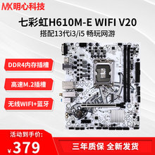 Rainbow H610M-E/D WIFI with 12th/13th generation CPU desktop computer white motherboard CPU set